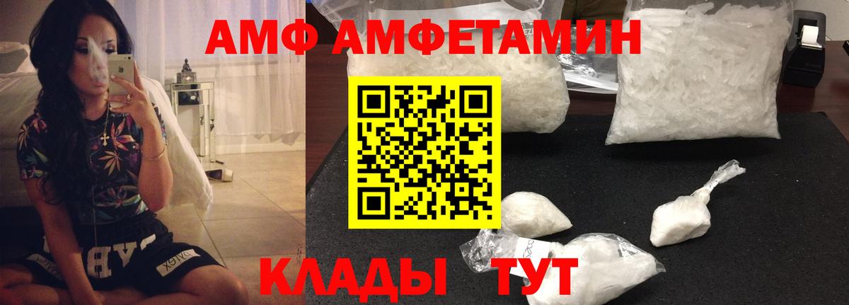 Amphetamine Розовый Юрга