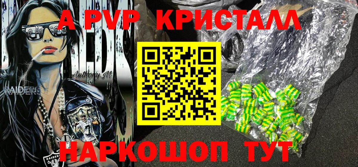 Alpha PVP  Вход с VPN  Юрга  A-PVP мука  Alpha PVP VHQ  А ПВП VHQ 