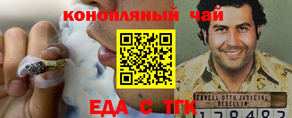 Cannafood конопля  Вход с VPN  Юрга 
