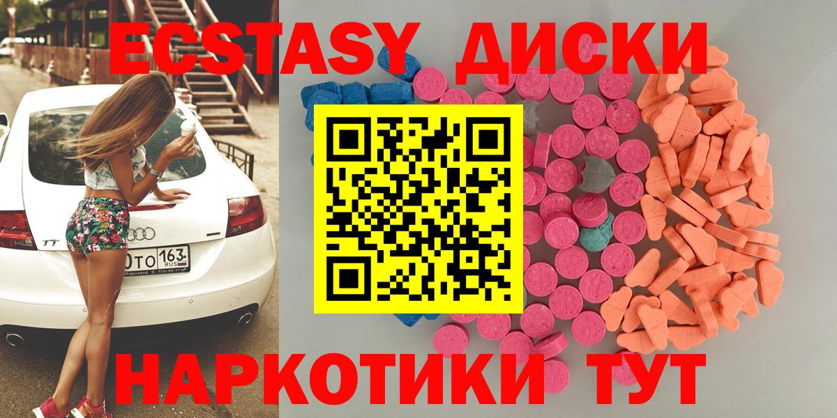 Ecstasy диски  Вход с VPN  Экстази  Юрга  Ecstasy Дубай 