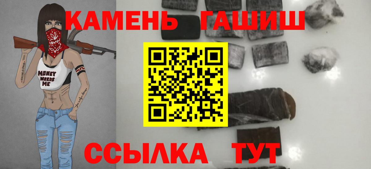 Гашиш  ГАШИШ Cannabis  Юрга  Вход с VPN  Гашиш индика сатива 
