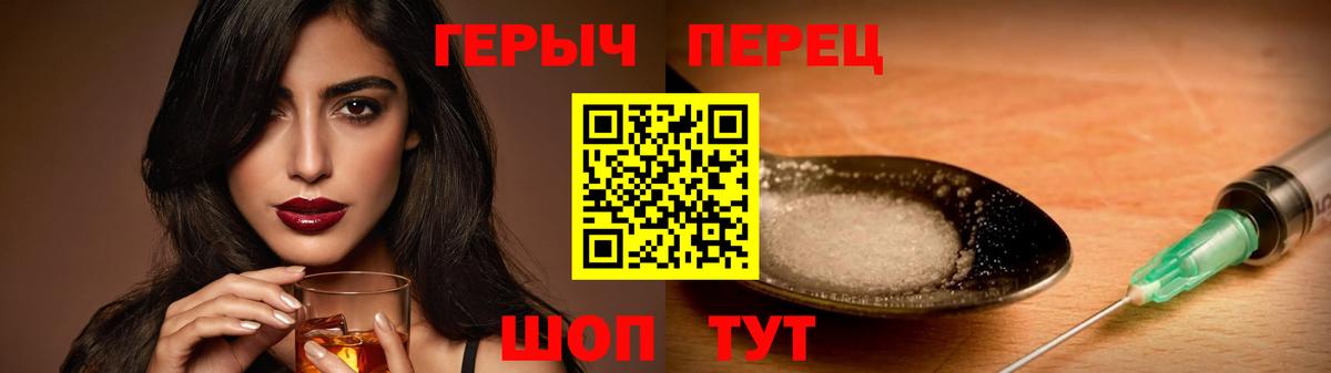 Героин герыч  ГЕРОИН  Юрга  Вход с VPN 