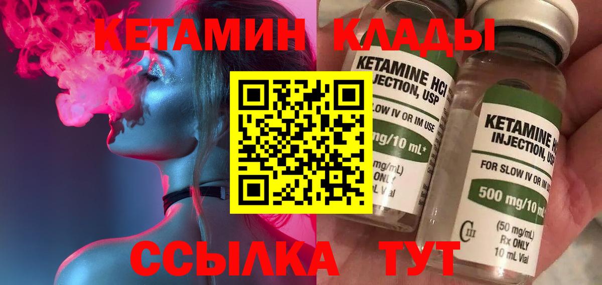 Кетамин ketamine  Вход с VPN  Юрга  КЕТАМИН VHQ 