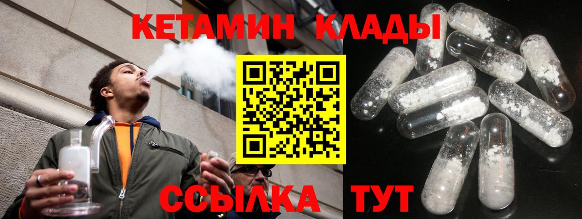 КЕТАМИН VHQ Юрга