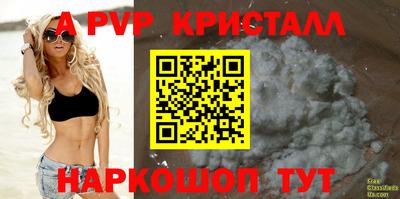 apvp Бузулук