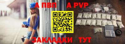 apvp Бузулук