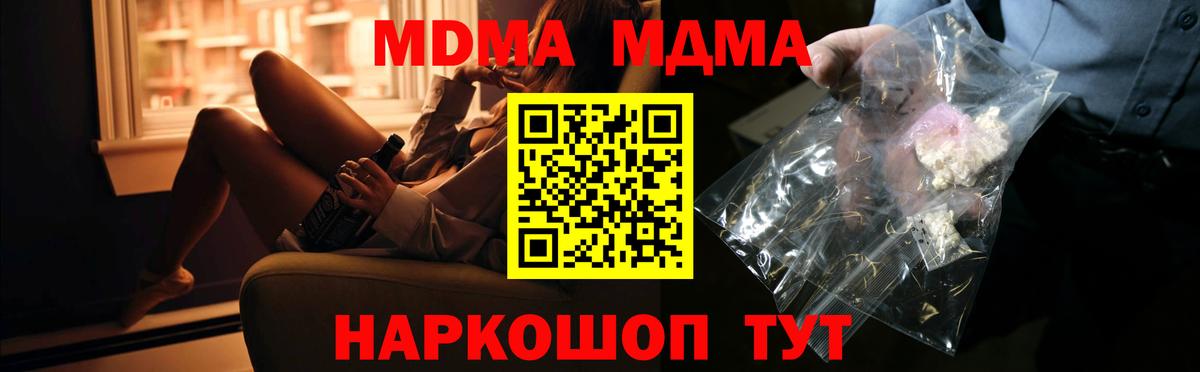 MDMA crystal Юрга
