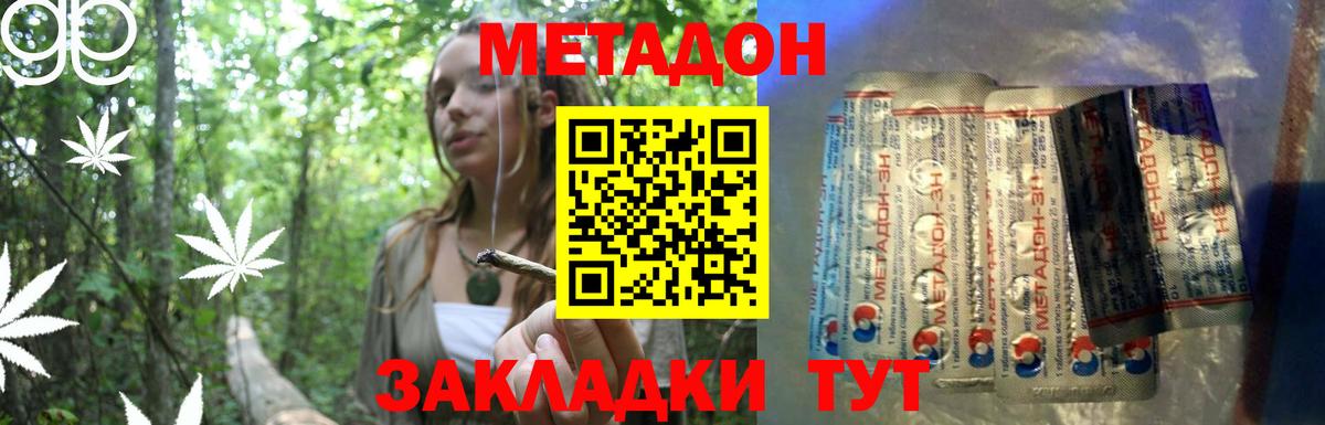 Юрга  МЕТАДОН methadone  Вход с VPN  МЕТАДОН VHQ 