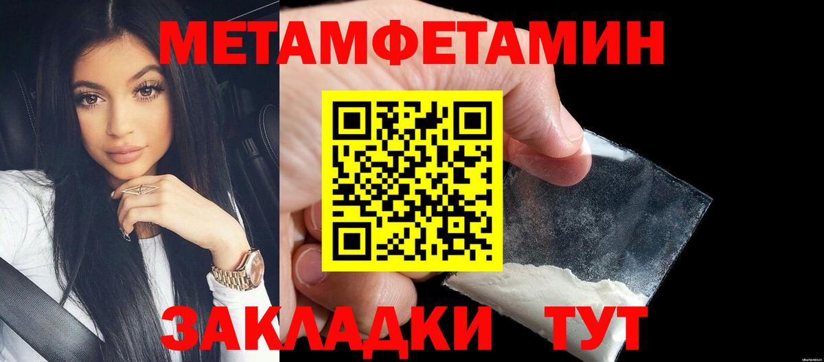 МЕТАМФЕТАМИН Methamphetamine Юрга