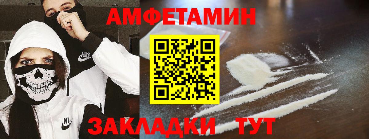 Юрга  Первитин Methamphetamine  Вход с VPN 