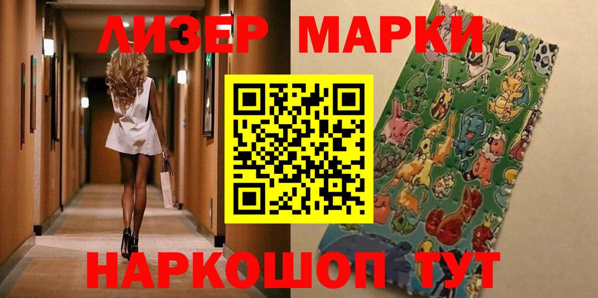 Марки N-bome 1,5мг  Марки N-bome 1,5мг  Вход с VPN  Юрга 
