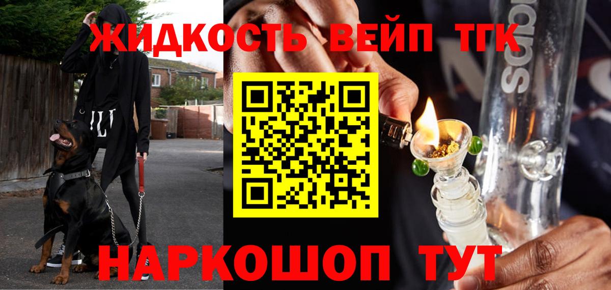 ТГК гашишное масло Юрга